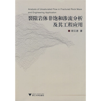 非饱和土体渗流分析软件SEEP_W用户指南