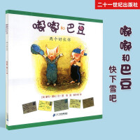 嘟嘟和巴豆 两个好伙伴