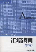 汇编语言王爽着