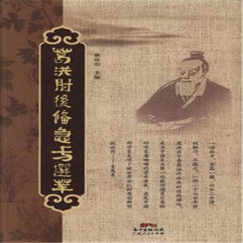 肘后备急方-葛洪