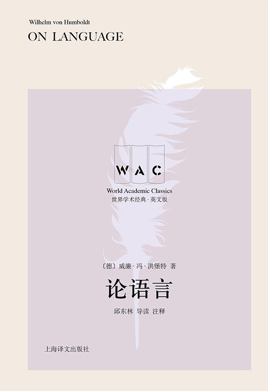 奥斯汀论语言
