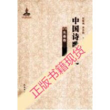 中国诗歌通史：汉代卷