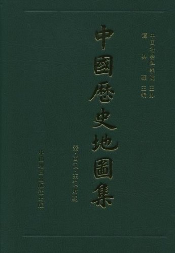 中国历史地图集 精装本2 第二册秦汉