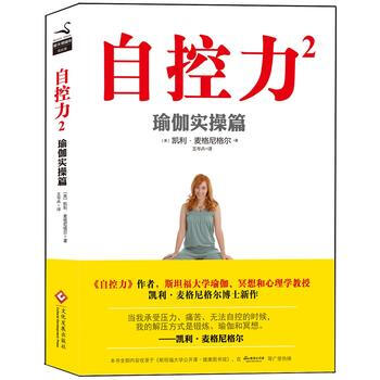 自控力-凯利