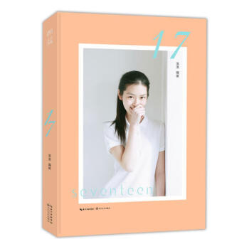 志17