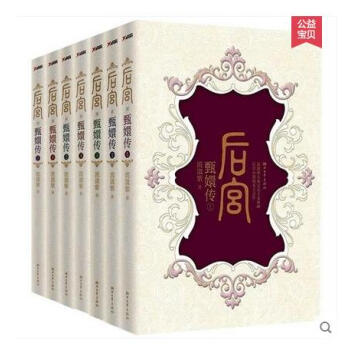 后宫刘虹