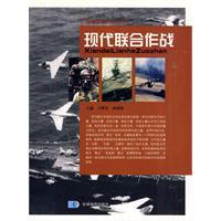 优势来自联合：关于海上联合作战及其系统实现的思考胡志强