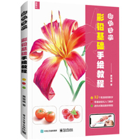 超写实的人像彩铅手绘教程全彩