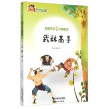 武林高手现代横行
