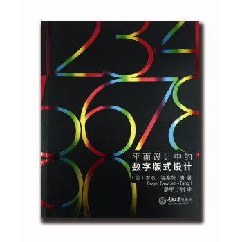 平面设计案例分析：版式设计易晓