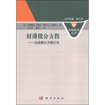 退化、时滞微分系统蒋威