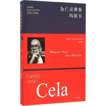 为亡灵弹奏西塞拉