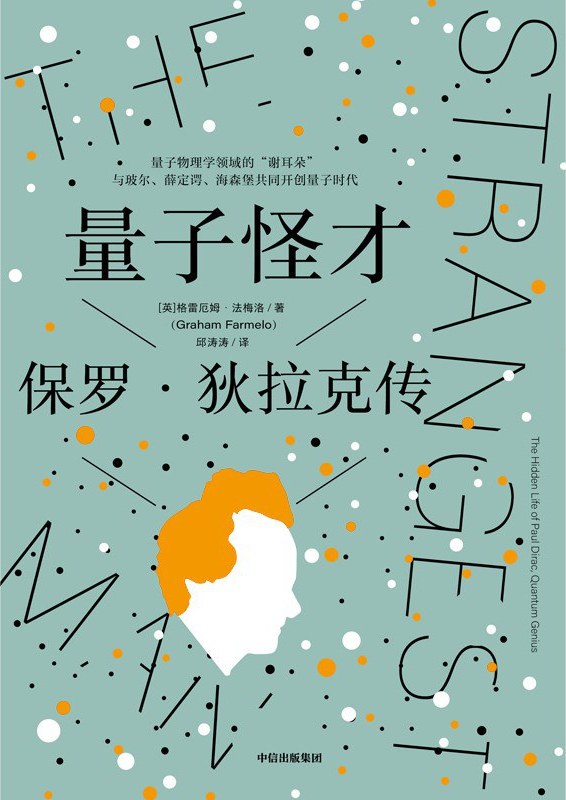 风云怪才