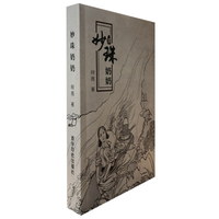 妙珠奶奶阿雨