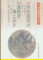 传信试用方