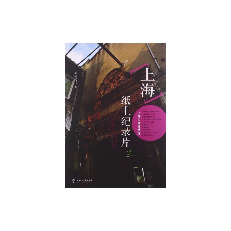 场记——21部纸上记录片-张伟 & 赵涵漠