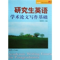 学术论文写作周淑敏
