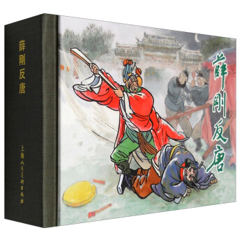 薛刚反唐刘林仙