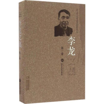 古龙文集