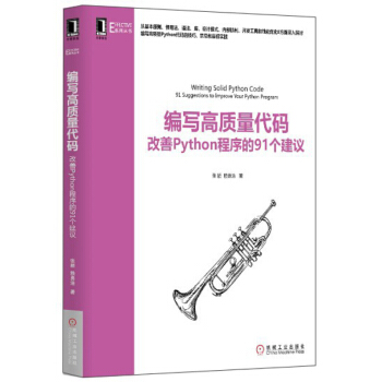 编写高质量代码 - Web前端开发修炼之道