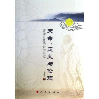 正义与法律解释的伦理