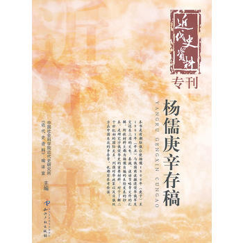 图论概要杨炳儒