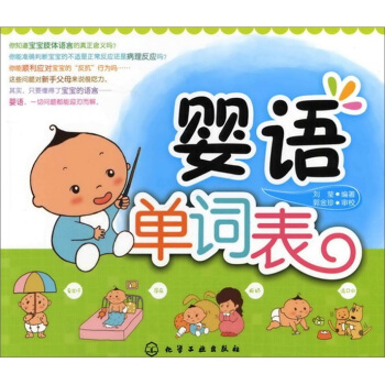 英语四级单词表