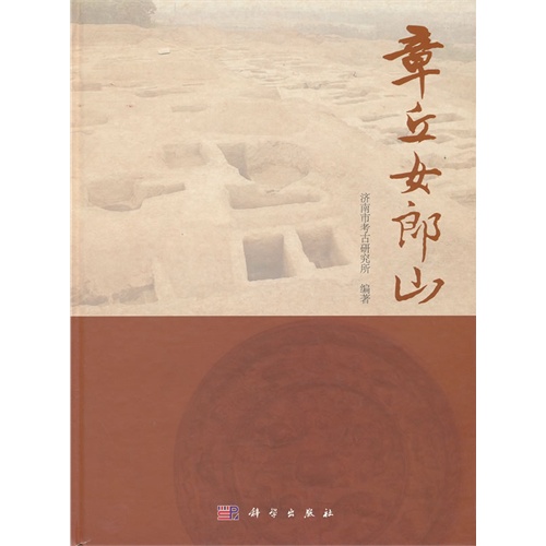 章丘女郎山李铭