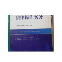 房地产开发法律操作实务