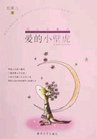 爱的小壁虎郑栗儿