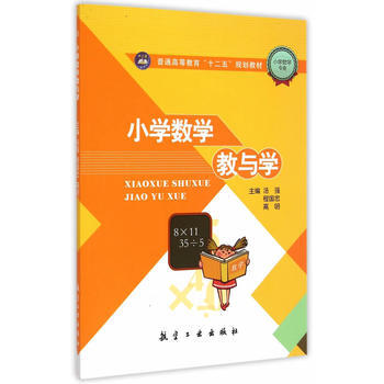 数学教与学研究手册