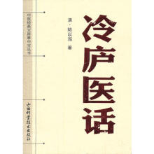 冷庐医话@zhangdog