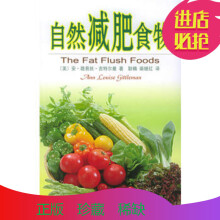 自然减肥方法