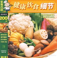 中华百味.第2辑一学就会的家常面点100例-《中华百味》编委会