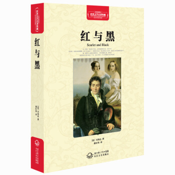 红与黑