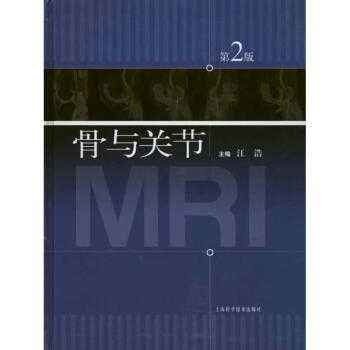 骨与关节MRI_江浩