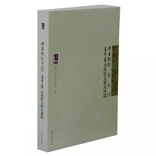 国木田独步集.夏丐尊译.开明书店1927