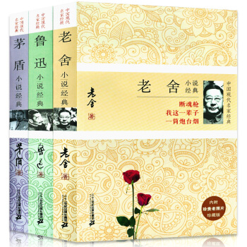 老舍全集05：小说