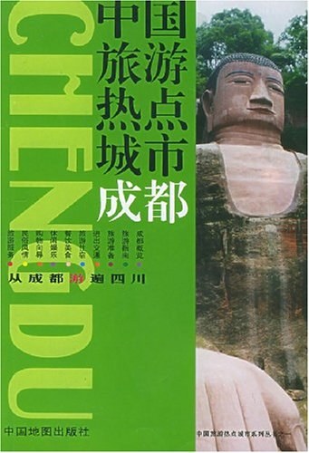 导游英语：湖北旅游热点