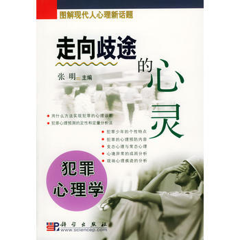 知乎话题精华之犯罪心理学