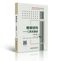 数据结构与算法分析C 描述第三版中文