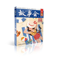 革命故事会161976年第4期