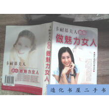 跟法国女人学雅致蒂什杰特