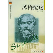 爱比克泰德：对生命的斯多葛和苏格拉底式引导