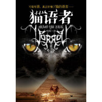 猫语者钱琨