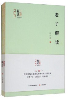 国学解读丛书——诗经解读-孙良申