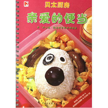 贝太厨房--亲爱的便当