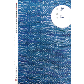 所以