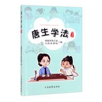 律师经典案例第五辑-唐国华 主编