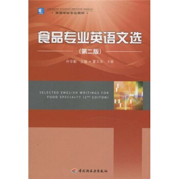 数学专业英语文选下册